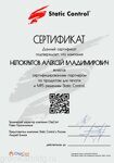 сертификат SCC Непокрытов АВ
